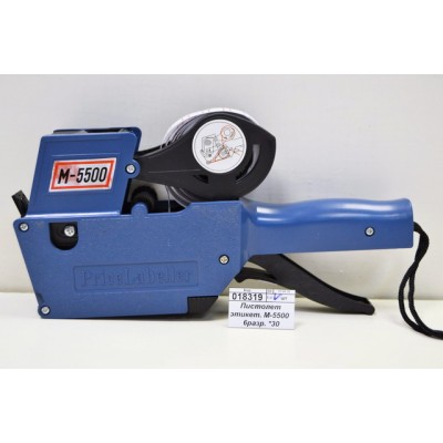 Пистолет этикет. M-5500  6разр. *30 Пистолет этикет. M-5500  6разр. *30