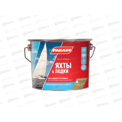 ЛАК яхтный алкидно-уретановый L20 PARADE полуматовый 2,5л*3 0269 Л ЛАК яхтный алкидно-уретановый L20 PARADE полуматовый 2,5л*3 0269 Л