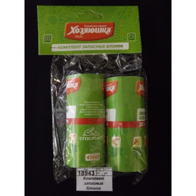 Ролик запасной для одежды Хозяюшка 30слоев 2шт*60 Ролик запасной для одежды Хозяюшка 30слоев 2шт*60