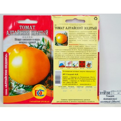Томат Алтайский желтый (20шт) ДемСиб*20 +