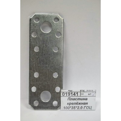 Пластина крепёжная 100*35*2.0 ГОЦ (горячее оцинкование) *50