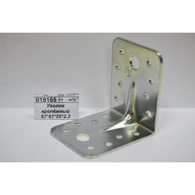 Уголок крепёжный 67*67*55*2.3 усиленный цинк *40 Уголок крепёжный 67*67*55*2.3 усиленный цинк *40