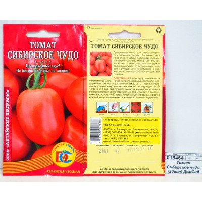 Томат Сибирское чудо (20шт) ДемСиб*10 + Томат Сибирское чудо (20шт) ДемСиб*10 +