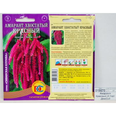 Амарант Красный (0,1грамм) ДемСиб +