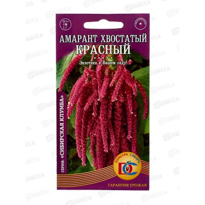 Амарант Красный (0,1грамм) ДемСиб *10 + Амарант Красный (0,1грамм) ДемСиб *10 +