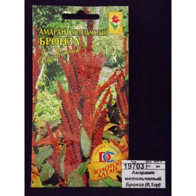 Амарант метельчатый Бронза (0,1гр) ДемСиб *10 Амарант метельчатый Бронза (0,1гр) ДемСиб *10