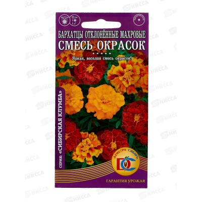Бархатцы откл. смесь мах (0,2гр) ДемСиб *10 + Бархатцы откл. смесь мах (0,2гр) ДемСиб *10 +