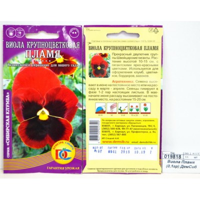 Виола Пламя (0,1гр) ДемСиб*10 + Виола Пламя (0,1гр) ДемСиб*10 +