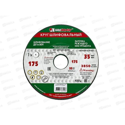 Диск шлифовальный  (Луга) 175*20*32 63С *6