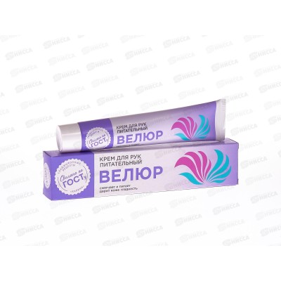 Концерн Калина ВЕЛЮР крем для рук 70мл *20 Концерн Калина ВЕЛЮР крем для рук 70мл *20