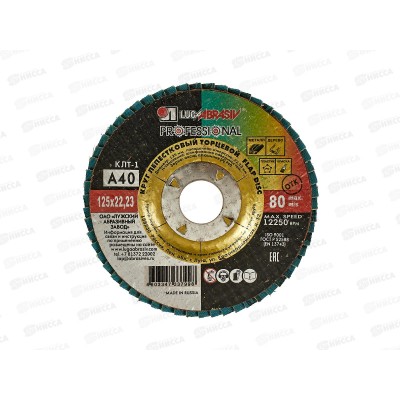 Диск лепестковый  по металлу (Луга) Р40 125*22 *5/80