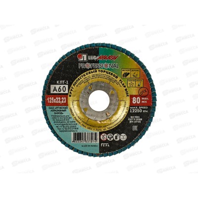 Диск лепестковый  по металлу (Луга) Р60 125*22 *5/80