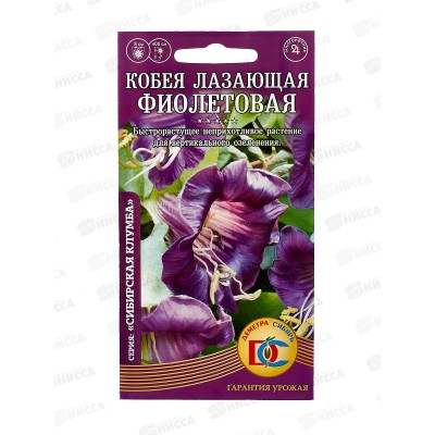 Кобея лазающая Фиолетовая (0,2 грамм) *10 ДемСиб + Кобея лазающая Фиолетовая (0,2 грамм) *10 ДемСиб +