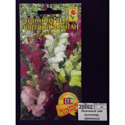 Львиный зев высокор. Цветной фонтан (0,1гр) ДемСиб +