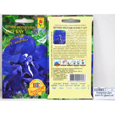 Петуния Дуо БЛУ F1 *10 ДемСиб Петуния Дуо БЛУ F1 *10 ДемСиб