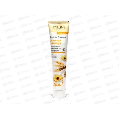 ЭВЕЛИН SPA крем пшеница дневной 125мл ЭВЕЛИН SPA крем пшеница дневной 125мл