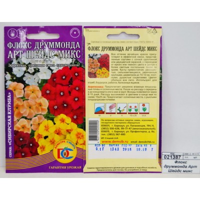 Флокс друммонда Арт Шейдс микс (0,1грамм) *10 ДемСиб + Флокс друммонда Арт Шейдс микс (0,1грамм) *10 ДемСиб +