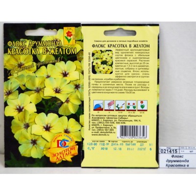 Флокс друммонда Красотка в малиновом (0,1грамм) *10 ДемСиб Флокс друммонда Красотка в малиновом (0,1грамм) *10 ДемСиб