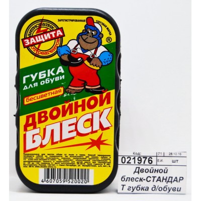 Двойной блеск-СТАНДАРТ губка для обуви бесцветный *100