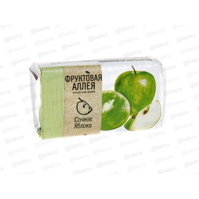 ФРУКТОВАЯ  АЛЛЕЯ мыло 90гр Яблоко *104  /522-2