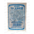 Редис 16 дней (1,5гр белый пакет) ДемСиб*20 +