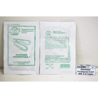 Баклажан Универсал 6 белый пакет (МФ, 0.3) СеДек *10 Баклажан Универсал 6 белый пакет (МФ, 0.3) СеДек *10