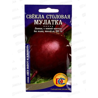 Свекла Мулатка (1,5гр) ДемСиб*10 +