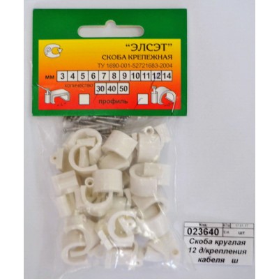 Скоба круглая 12 д/крепления кабеля   ш