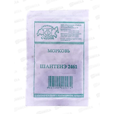 Морковь Шантенэ2461 Белый пакет (МФ, 2) СеДек + Морковь Шантенэ2461 Белый пакет (МФ, 2) СеДек +