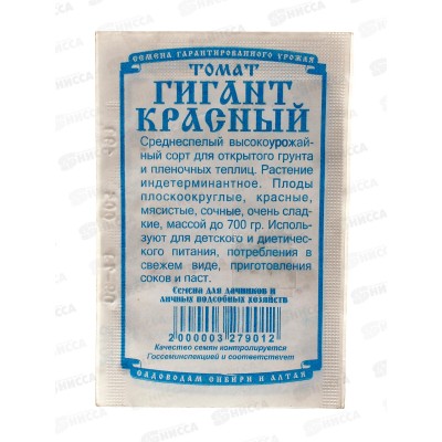 Томат Гигант красный (20шт белый пакет) ДемСиб *20 Томат Гигант красный (20шт белый пакет) ДемСиб *20
