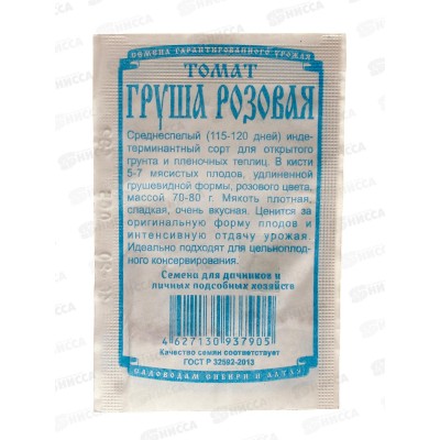 Томат Груша розовая (0,05гр белый пакет) ДемСиб*20 +