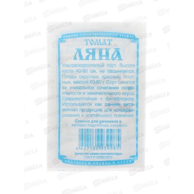 Томат Ляна (0,1грамм белый пакет) ДемСиб*20 + Томат Ляна (0,1грамм белый пакет) ДемСиб*20 +