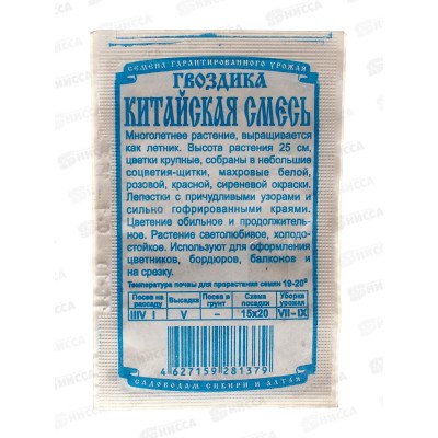 Гвоздика Китайская (0,1грамм белый пакет) ДемСиб*20 Гвоздика Китайская (0,1грамм белый пакет) ДемСиб*20