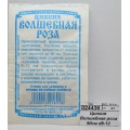 Цинния  Волшебная роза 90см d9-12 (0,3гр белый пакет) ДемСиб +