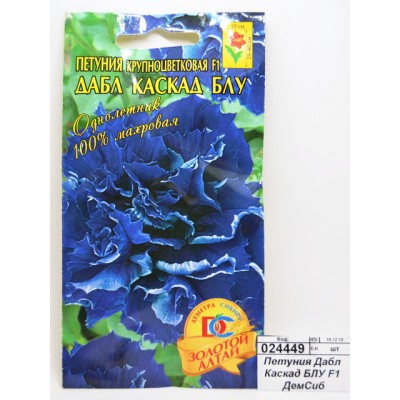 Петуния Дабл Каскад БЛУ F1 *10 ДемСиб Петуния Дабл Каскад БЛУ F1 *10 ДемСиб