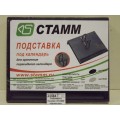 Подставка для календаря СТАММ черная маленькая ПК21 *16 Подставка для календаря СТАММ черная маленькая ПК21 *16