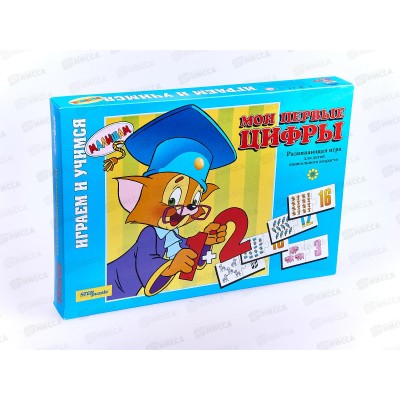 Игра 76006 &quotМои первые цифры&quot *12