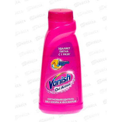 ВАНИШ жидкий 450мл 8078305 *21