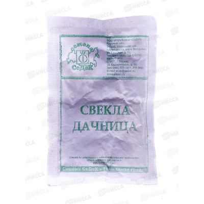 Свёкла Дачница белый пакет (МФ, 3, 9360) СеДек + Свёкла Дачница белый пакет (МФ, 3, 9360) СеДек +
