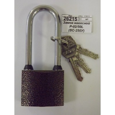 Замок навесной P-02/50L (BC-250У) &quotСАЗАР&quot *6