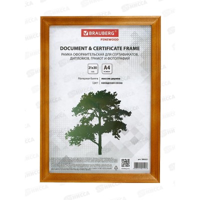Фоторамка 21*30 BRAU ОРЕХ сосна  390021  *20