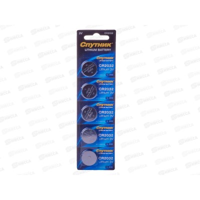 Батарейка Спутник CR-2032 BP5 *5/100/2500 Батарейка Спутник CR-2032 BP5 *5/100/2500