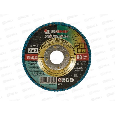 Диск лепестковый  по металлу (Луга) Р60 115*22 *5/80