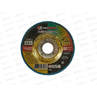 Диск лепестковый  по металлу (Луга) Р80 115*22 *5/80