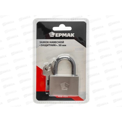 Замок навесной ЕРМАК 50мм &quotЗащитник&quot  *24 г 468-026