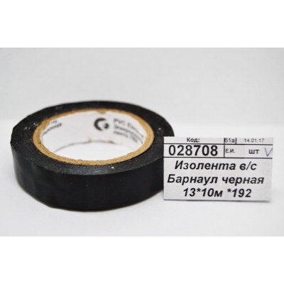 Изолента высший сорт Барнаул черная 13*10м *192 Изолента высший сорт Барнаул черная 13*10м *192