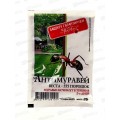 АНТИМУРАВЕЙ пакет 20г МосАгро./200 срок до 07.26