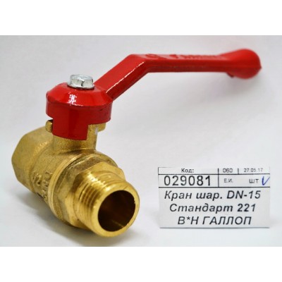 Кран шаровый DN-15 Стандарт 221 Внутренняя*Наружная резьба ГАЛЛОП Кран шаровый DN-15 Стандарт 221 Внутренняя*Наружная резьба ГАЛЛОП