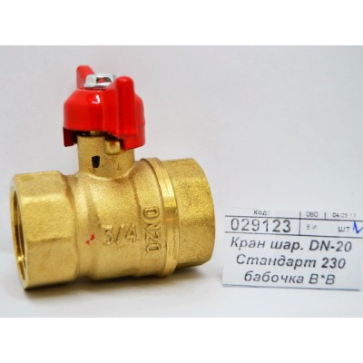 Кран шаровый DN-20 Стандарт 230 бабочка Внутренняя*Внутренняя резьба ГАЛЛОП