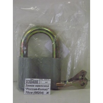 Замок навесной &quotРоссия-Китай&quot 70мм *60